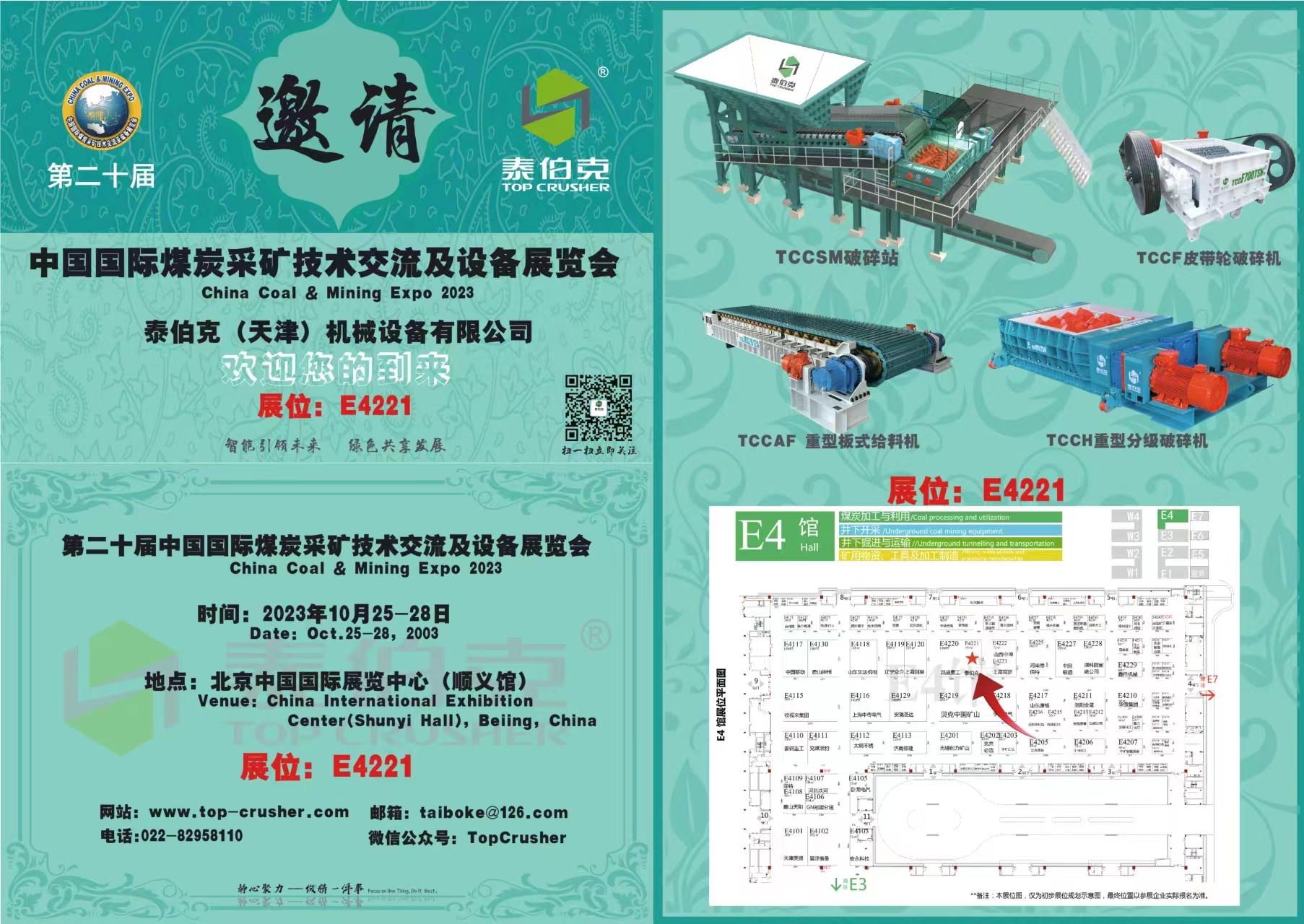 微信圖片_20231020134739.jpg